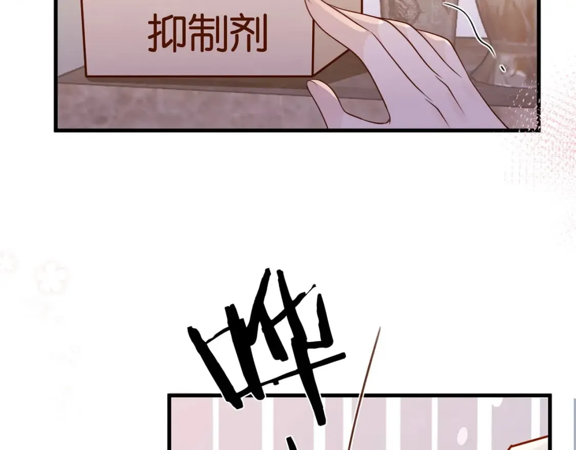 第36话 白月光还是小恶魔 第22页