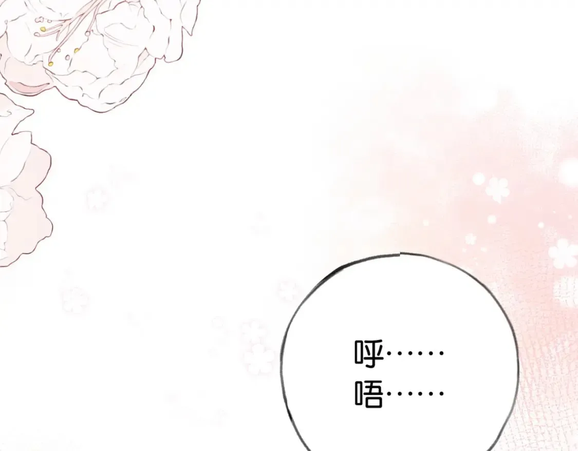 第36话 白月光还是小恶魔 第25页