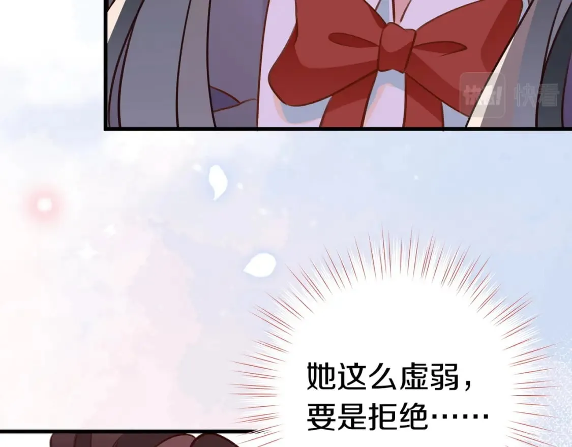 第36话 白月光还是小恶魔 第49页