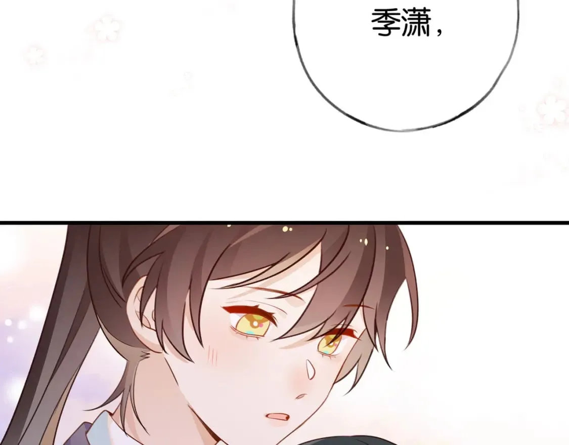 第36话 白月光还是小恶魔 第53页