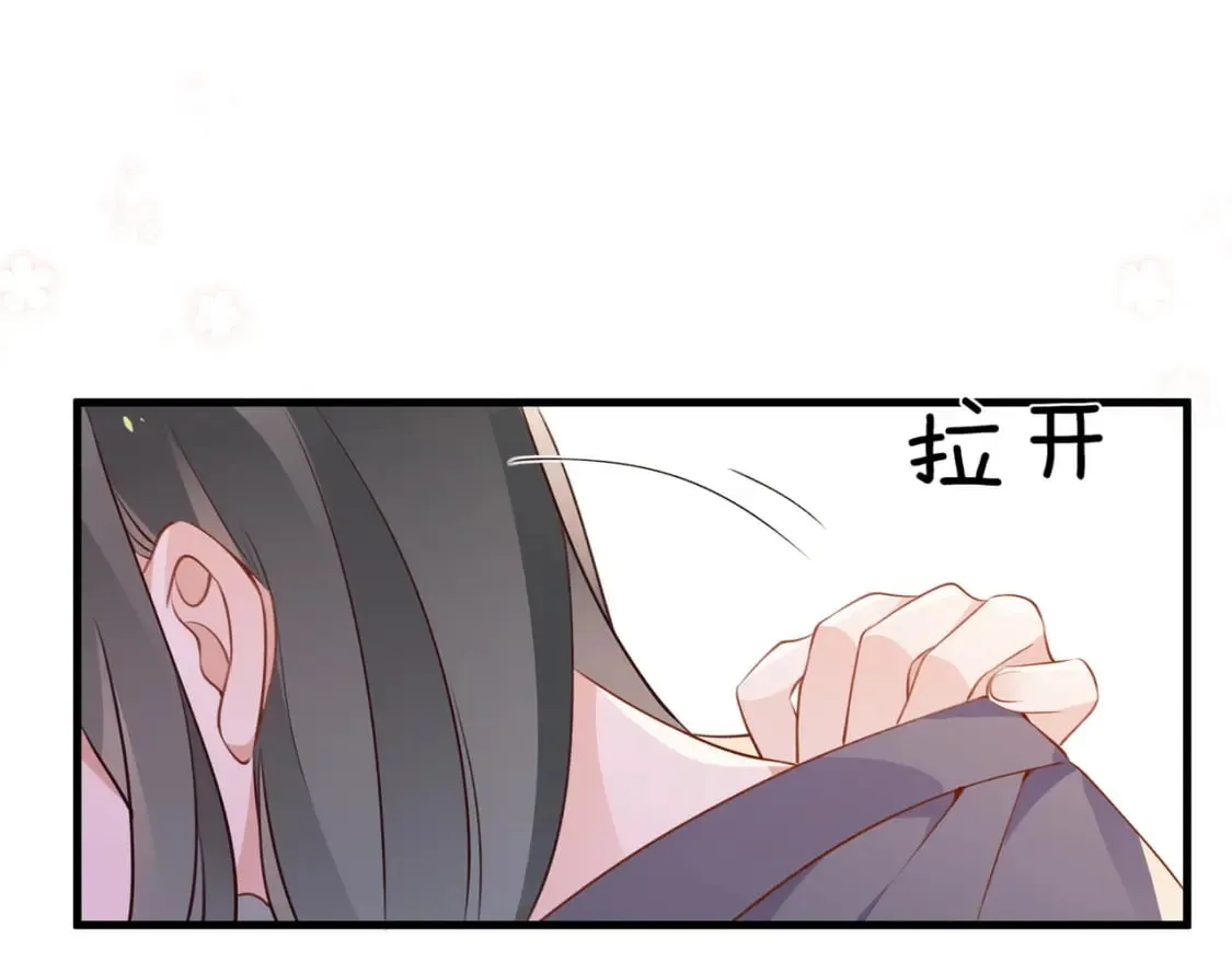 第36话 白月光还是小恶魔 第60页