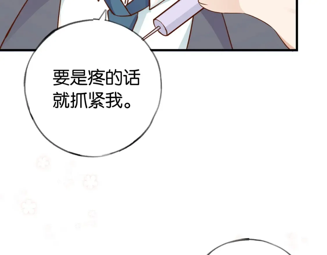 第36话 白月光还是小恶魔 第63页