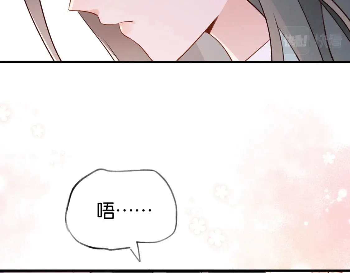 第36话 白月光还是小恶魔 第65页