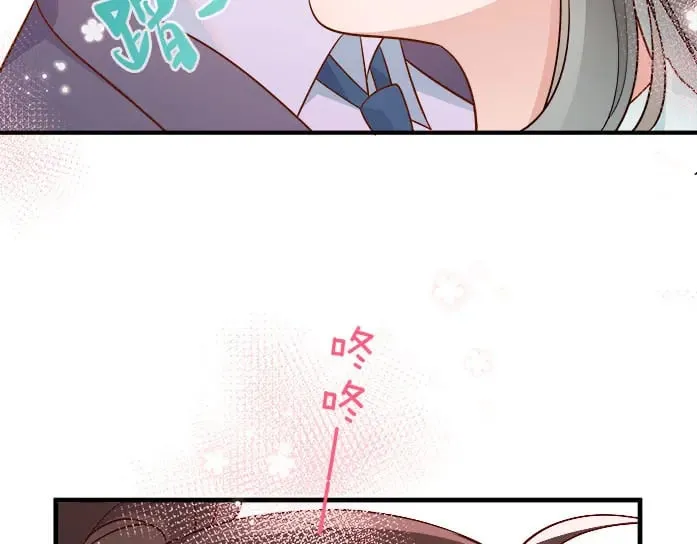 第36话 白月光还是小恶魔 第74页