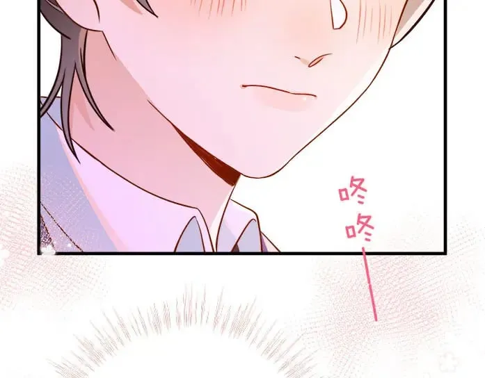 第36话 白月光还是小恶魔 第76页