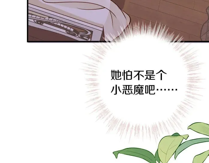 第36话 白月光还是小恶魔 第82页