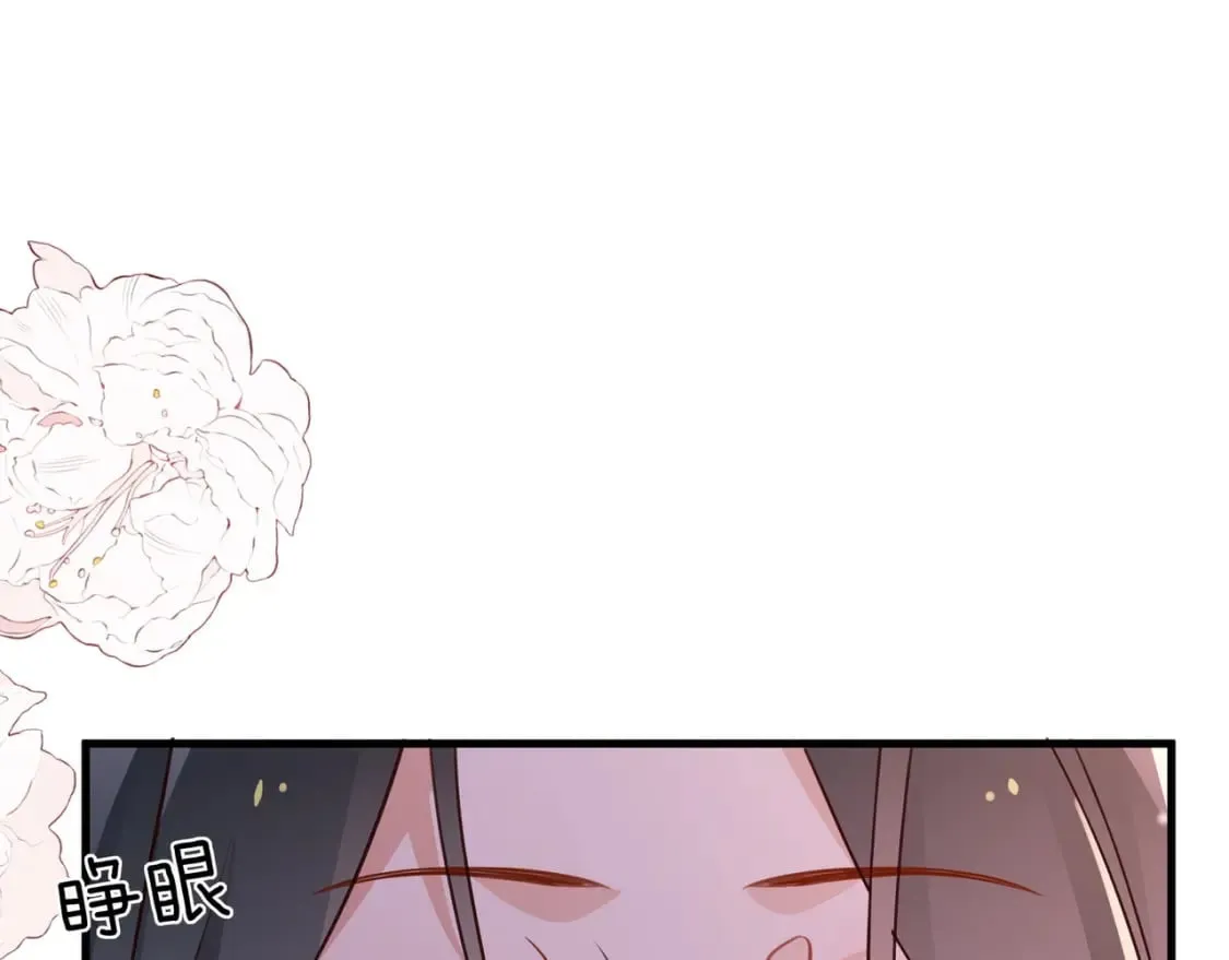 第36话 白月光还是小恶魔 第86页