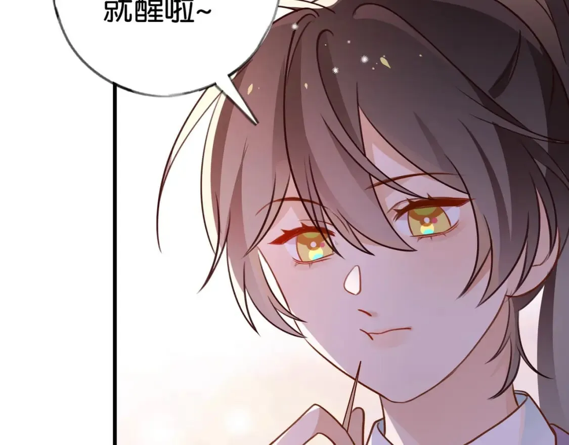第36话 白月光还是小恶魔 第88页