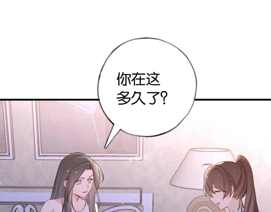第36话 白月光还是小恶魔 第90页