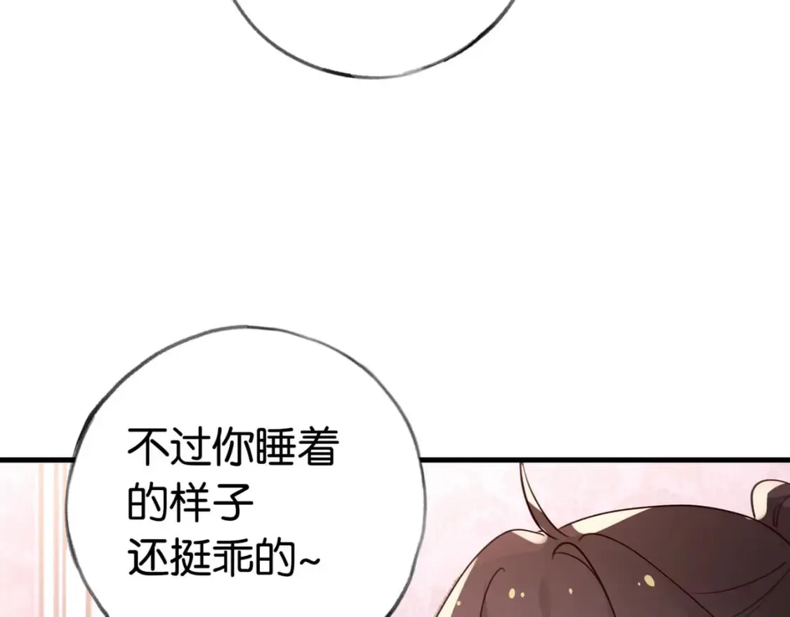 第36话 白月光还是小恶魔 第92页