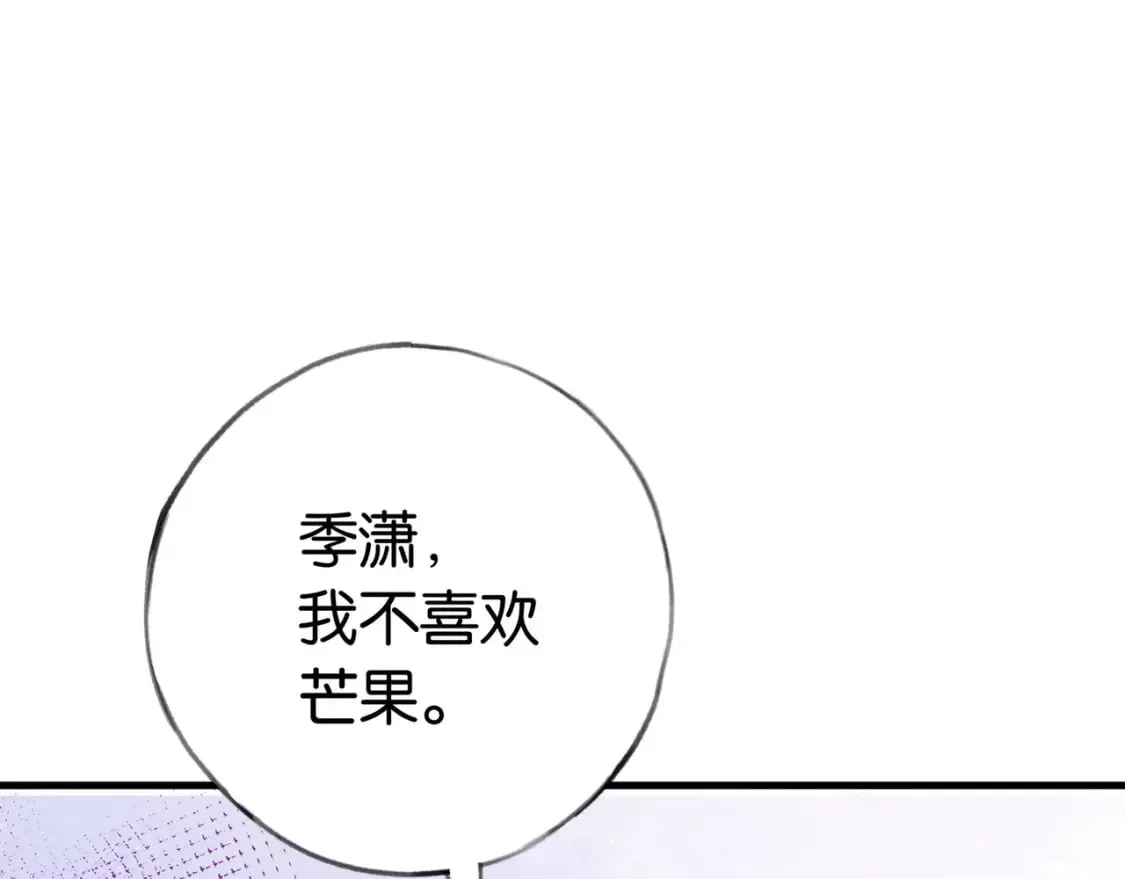 第36话 白月光还是小恶魔 第95页