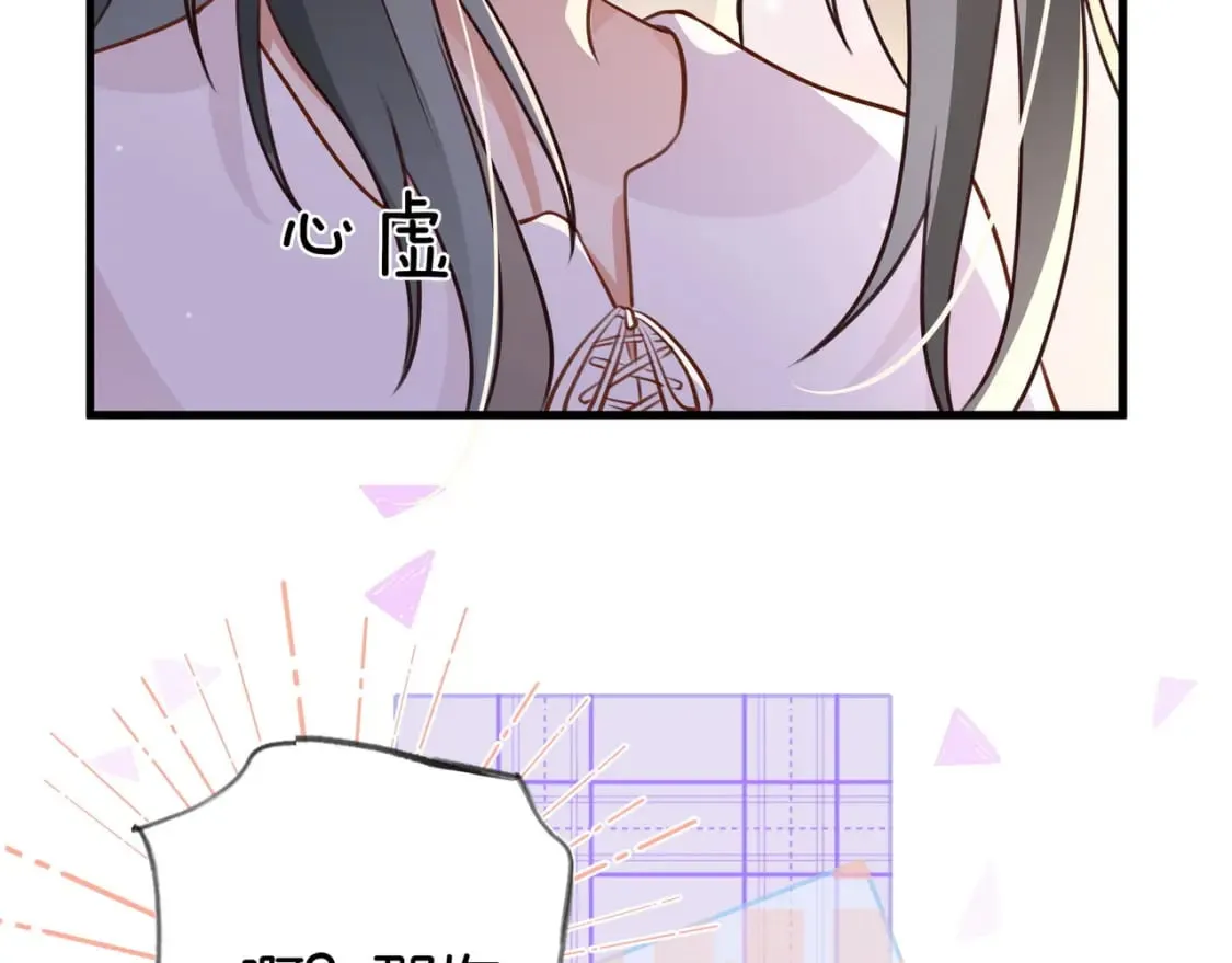 第36话 白月光还是小恶魔 第101页
