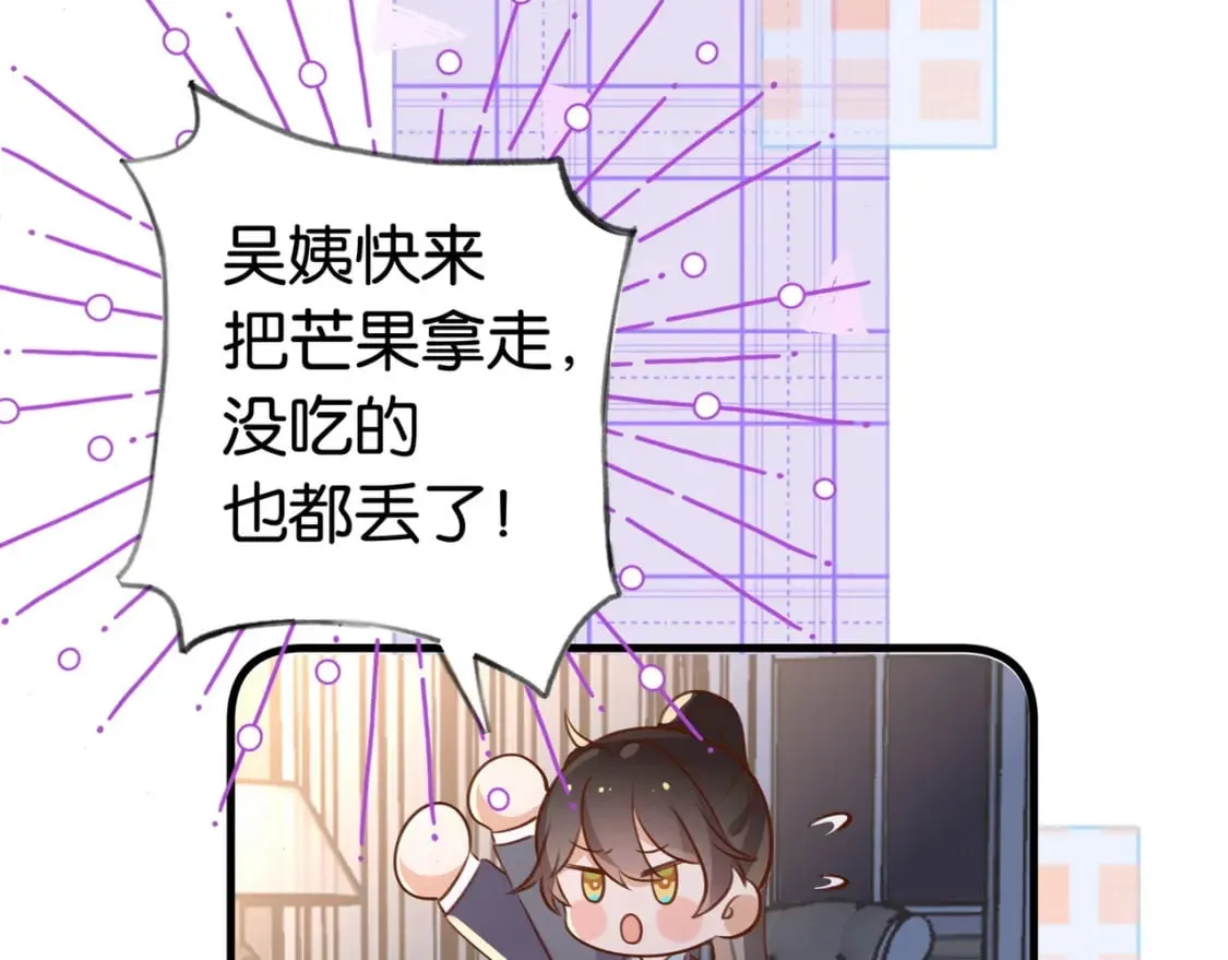 第36话 白月光还是小恶魔 第103页
