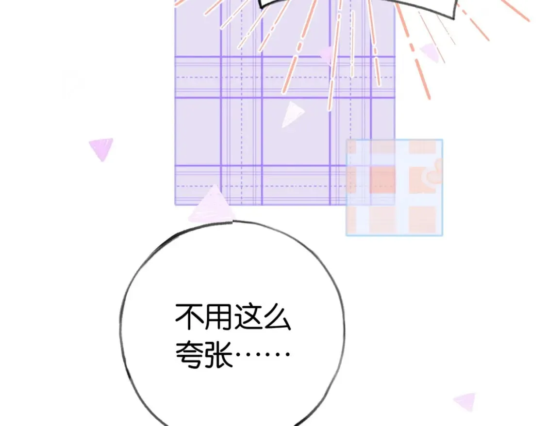 第36话 白月光还是小恶魔 第105页