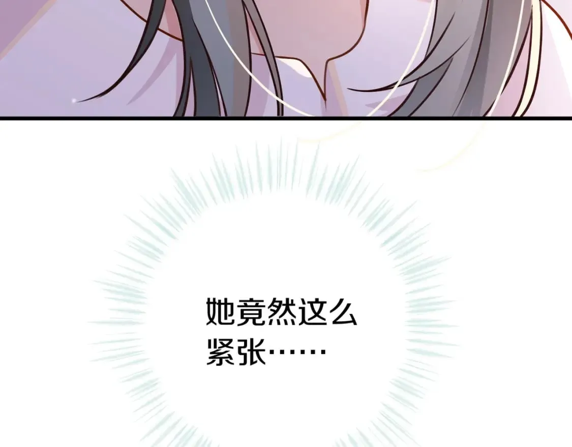 第36话 白月光还是小恶魔 第110页