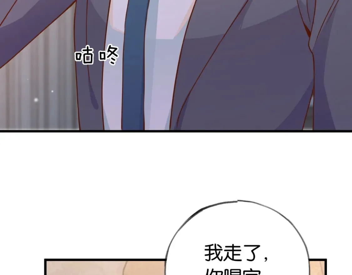 第36话 白月光还是小恶魔 第122页