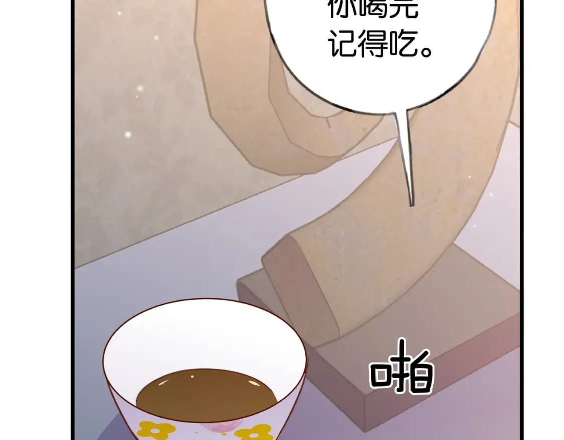 第36话 白月光还是小恶魔 第123页