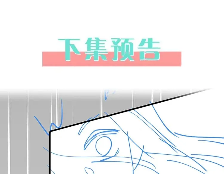 第36话 白月光还是小恶魔 第136页