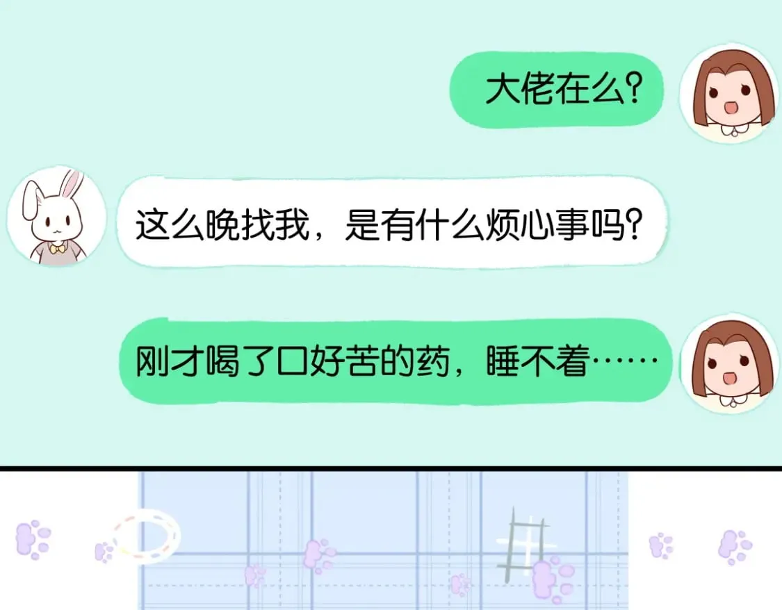 第37话 意外负伤 第12页