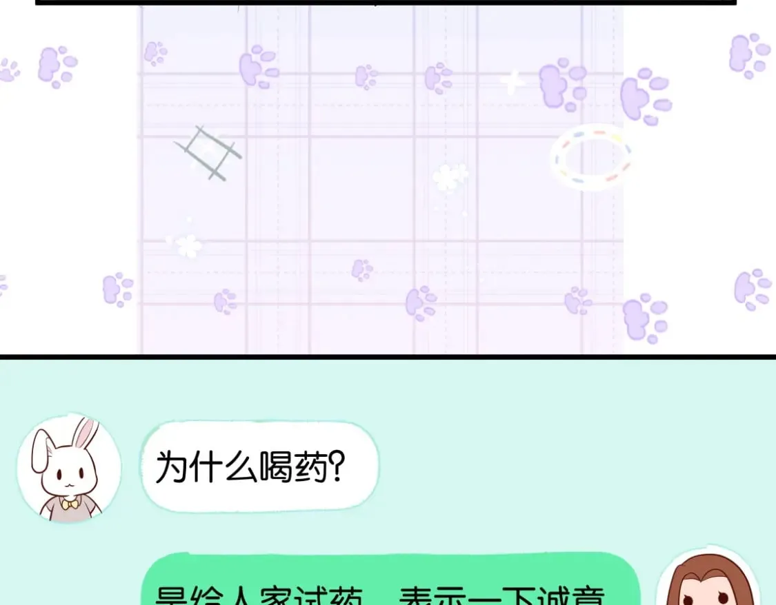 第37话 意外负伤 第15页
