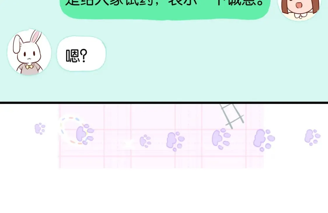 第37话 意外负伤 第16页