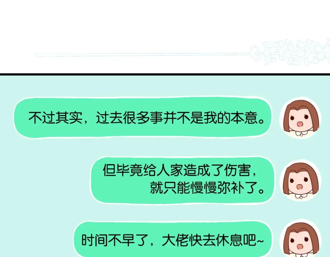 第37话 意外负伤 第30页