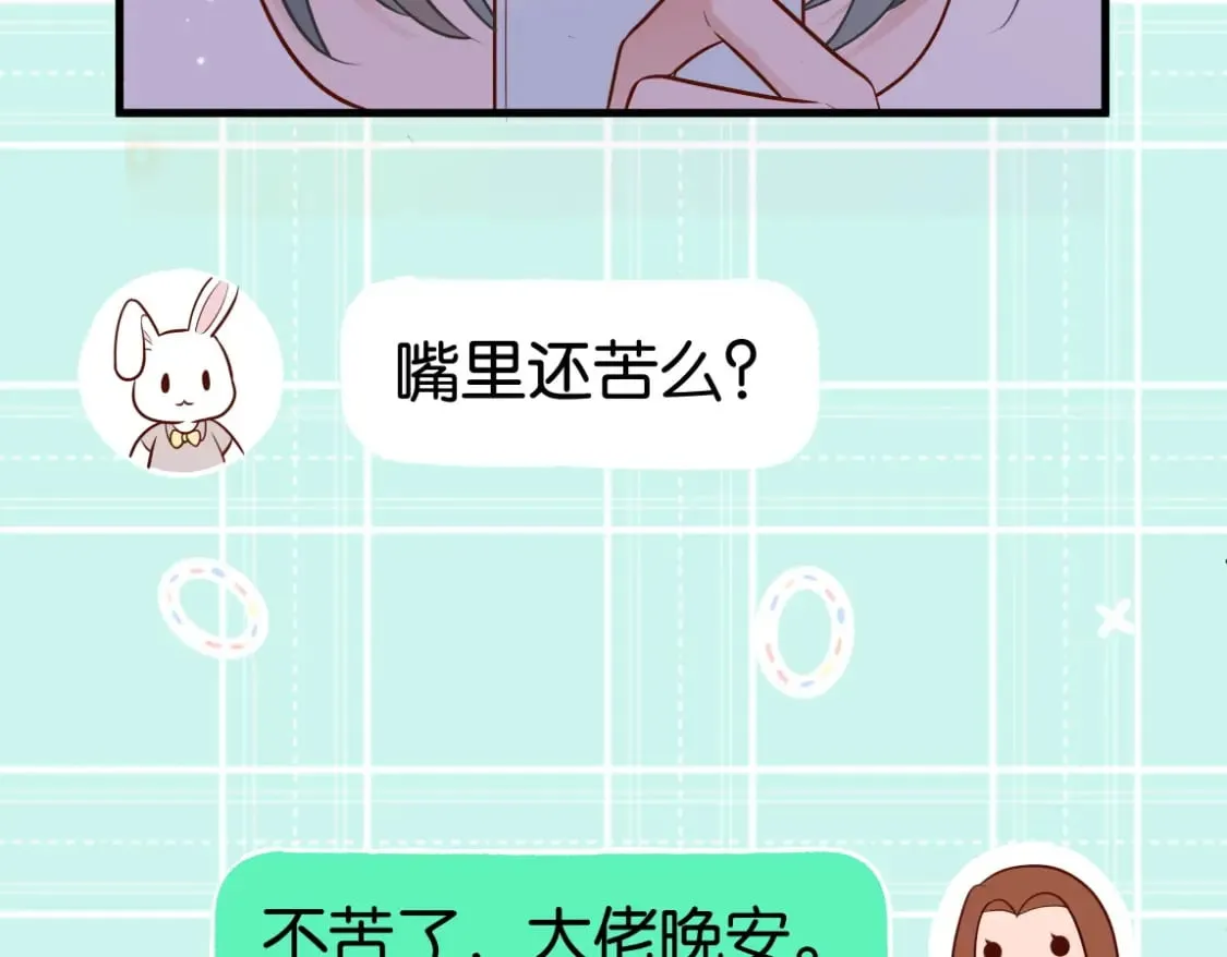 第37话 意外负伤 第33页