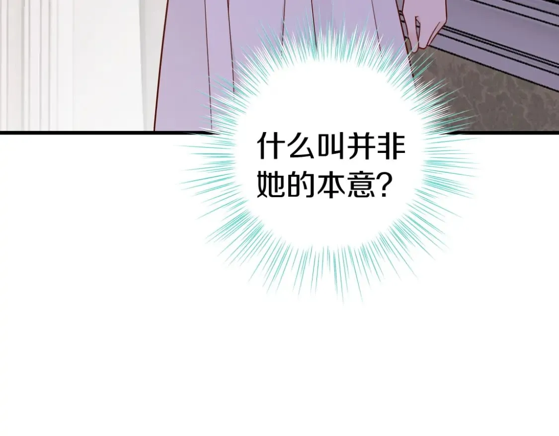 第37话 意外负伤 第39页