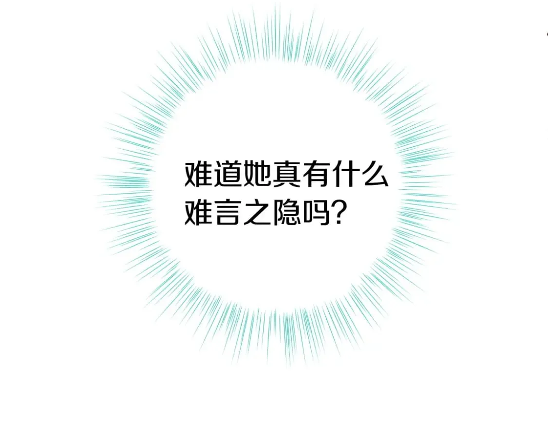 第37话 意外负伤 第42页