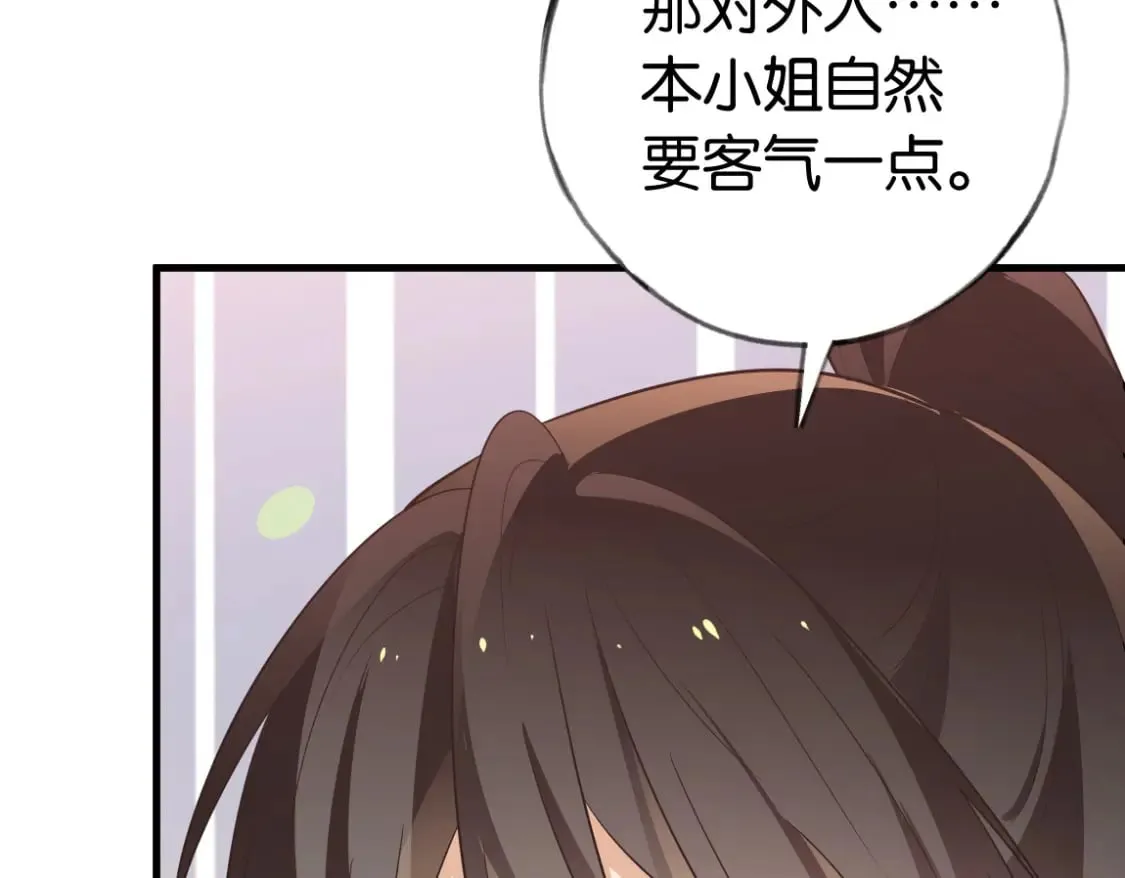 第37话 意外负伤 第86页