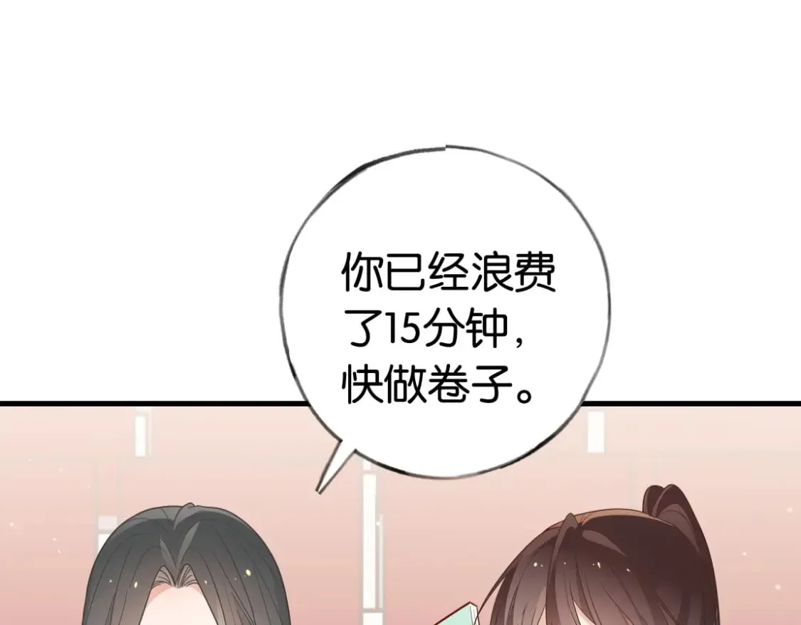 第37话 意外负伤 第89页