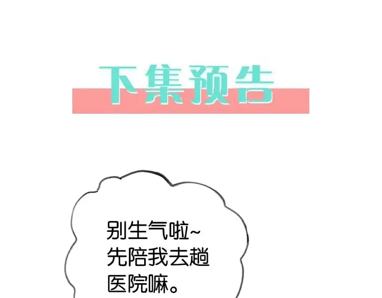 第37话 意外负伤 第129页