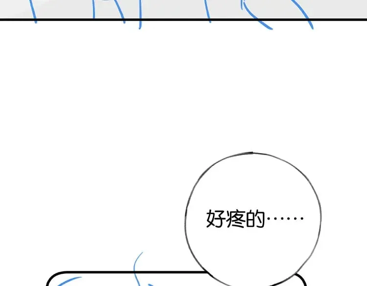 第37话 意外负伤 第132页