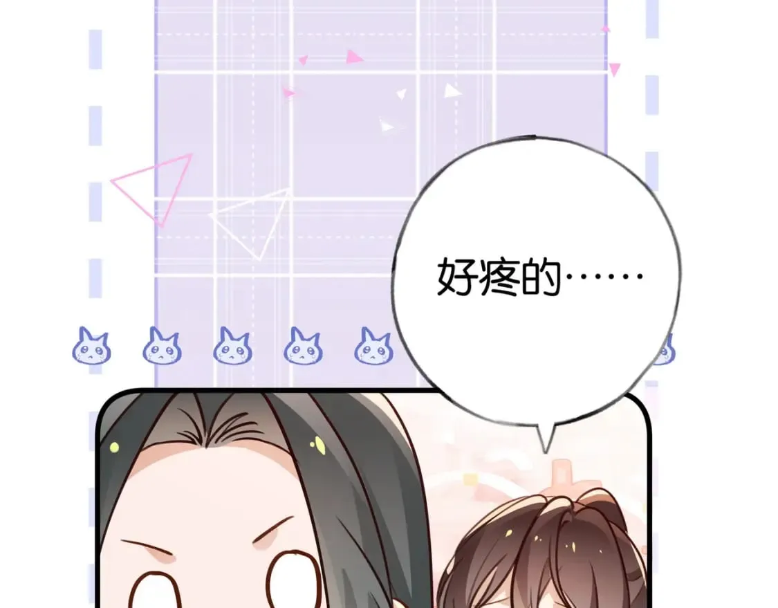 第38话 白月光生气了 第52页