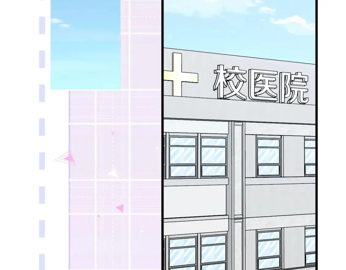 第38话 白月光生气了 第55页