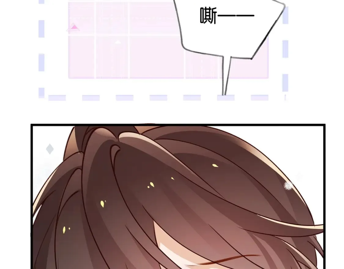 第38话 白月光生气了 第58页