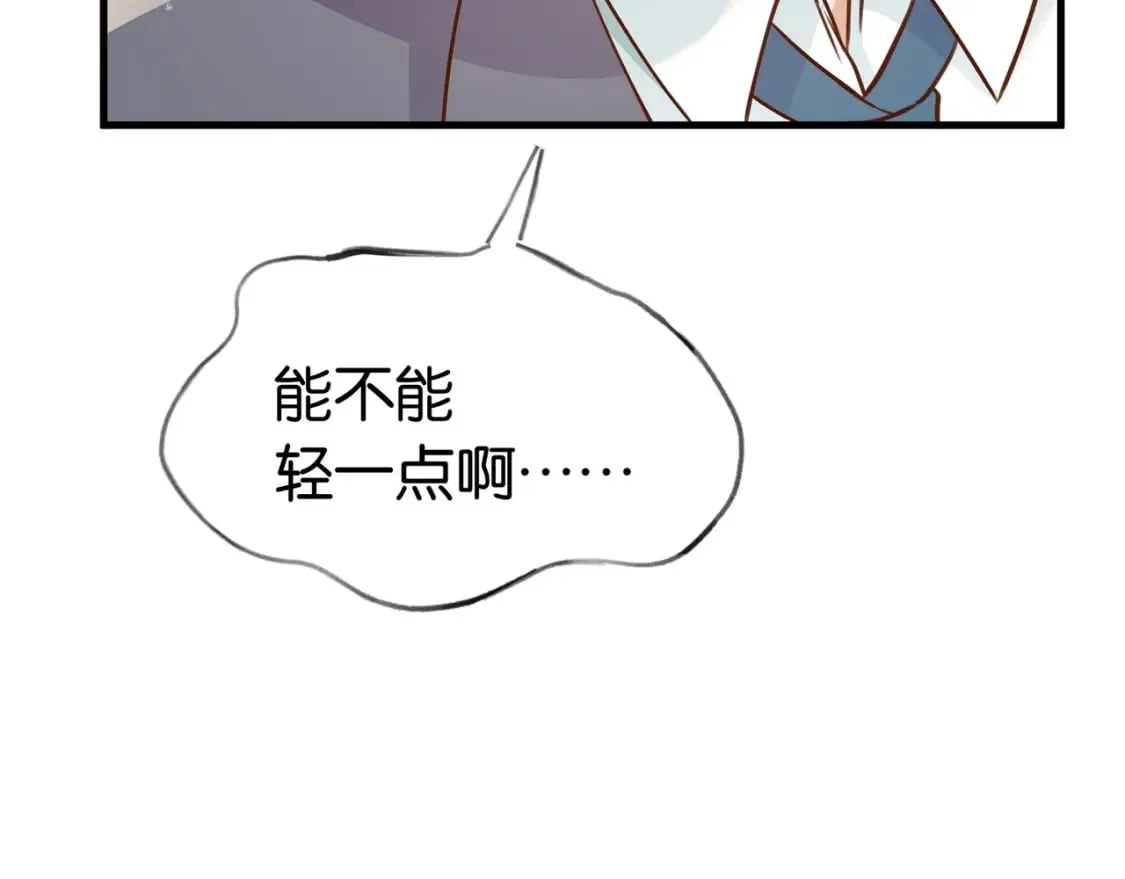 第38话 白月光生气了 第60页