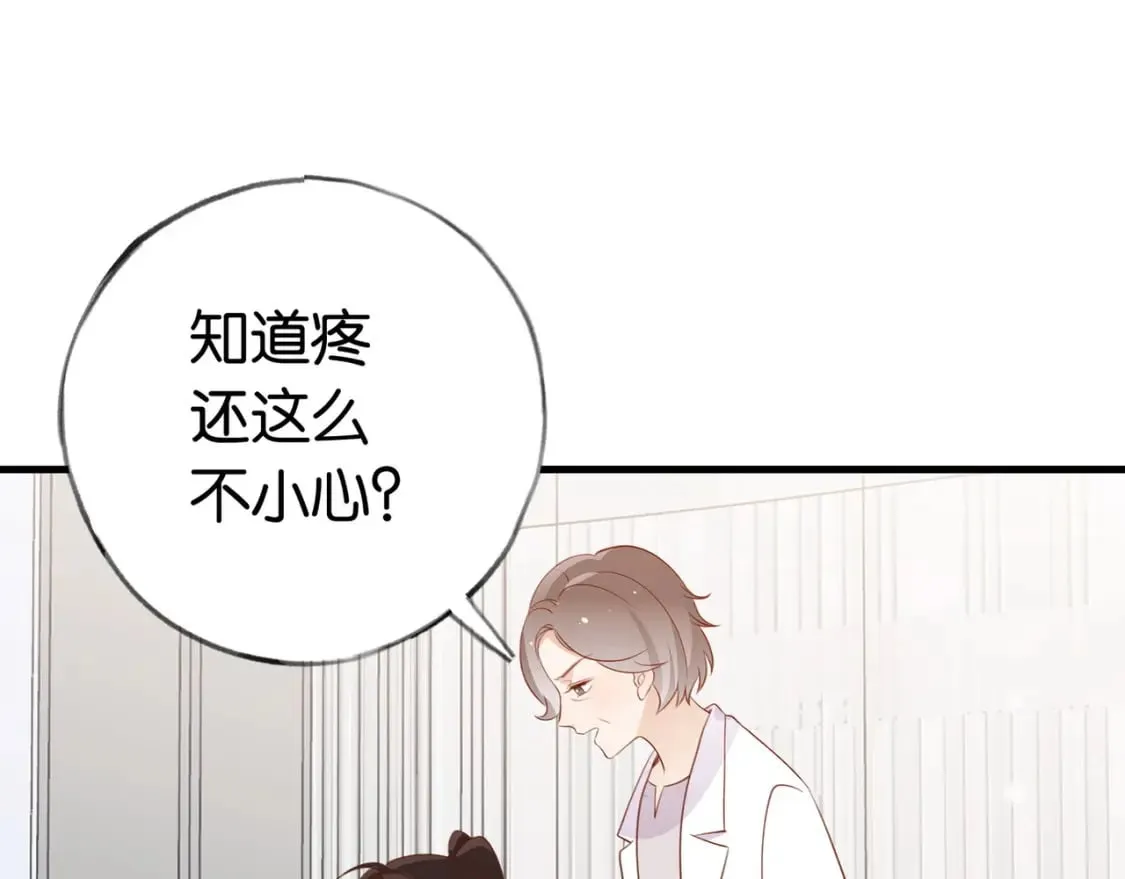 第38话 白月光生气了 第62页