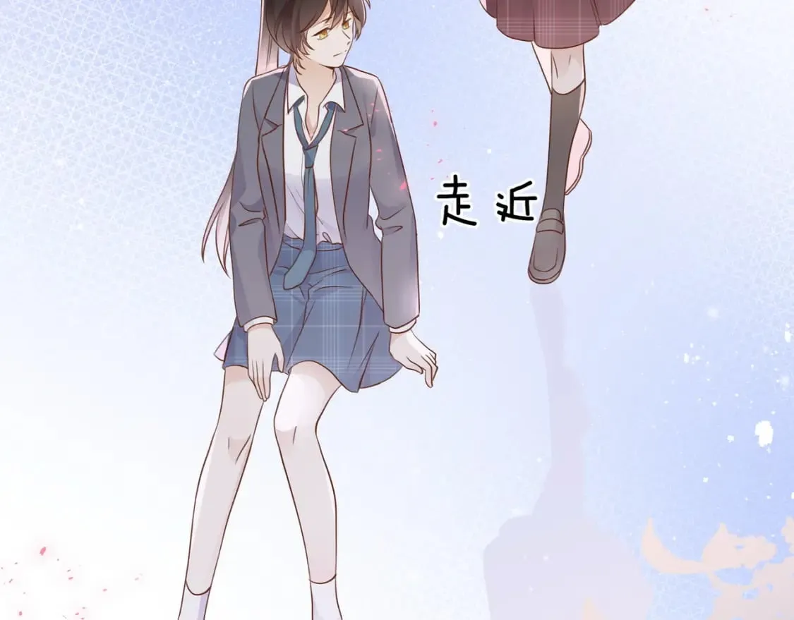 第38话 白月光生气了 第77页