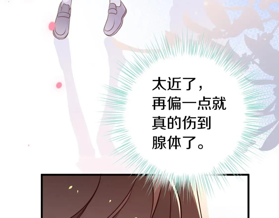 第38话 白月光生气了 第78页