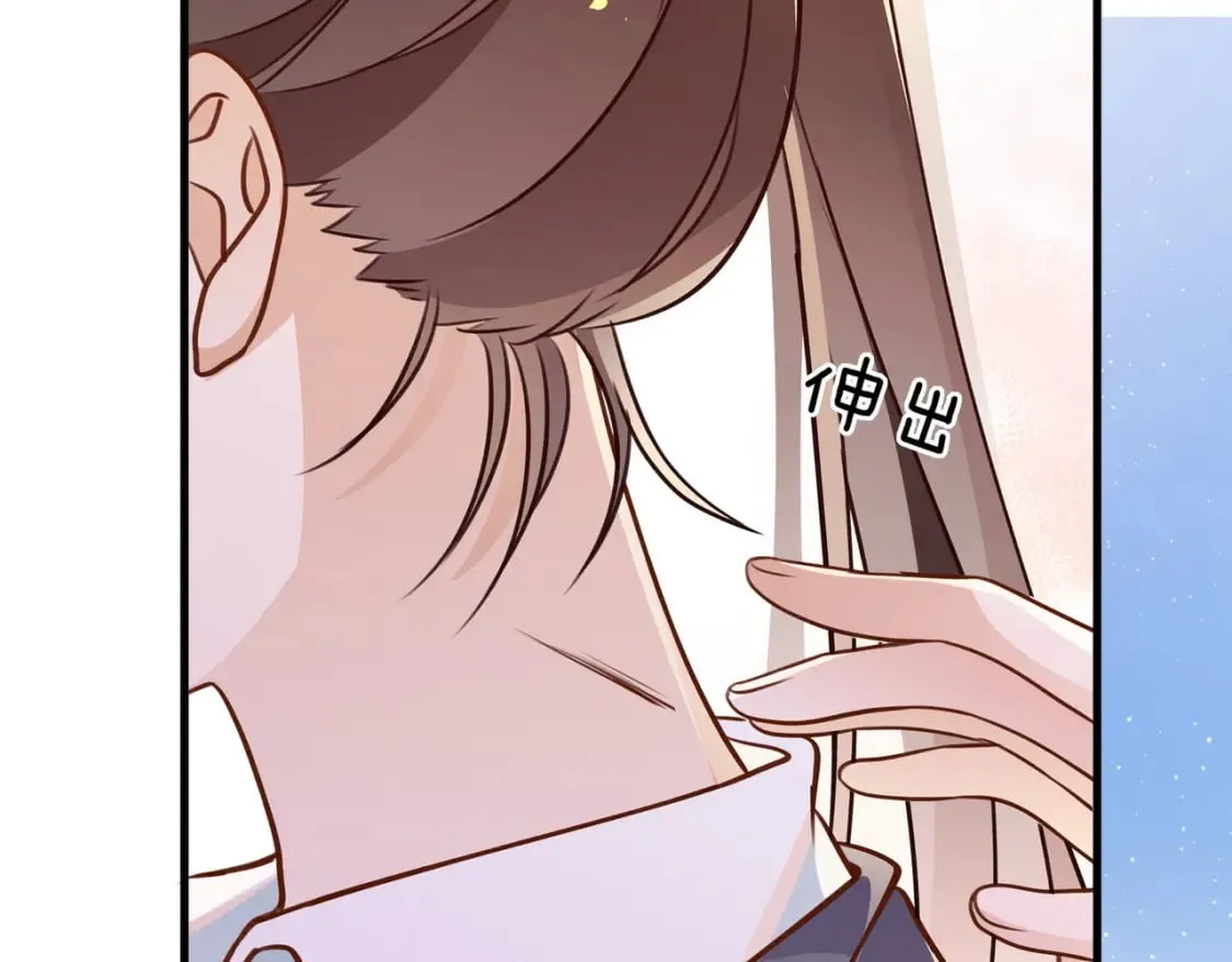 第38话 白月光生气了 第79页