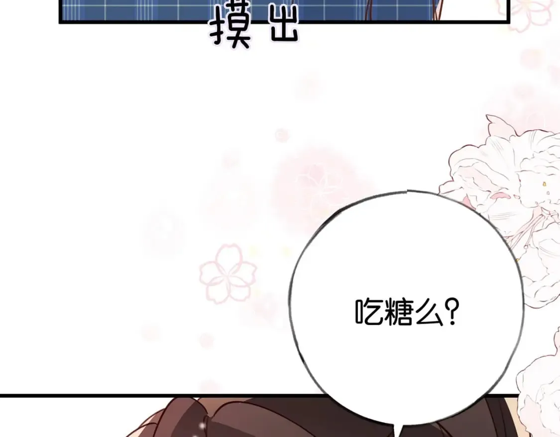 第38话 白月光生气了 第101页