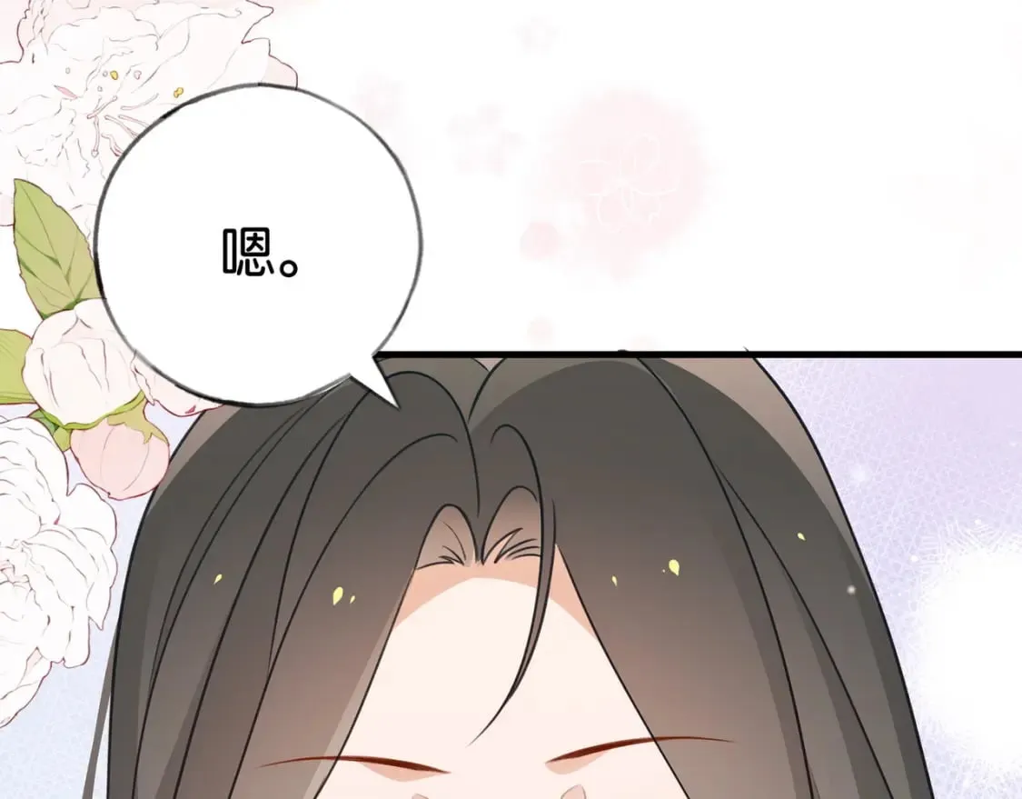 第38话 白月光生气了 第104页