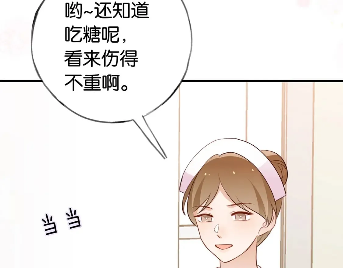 第38话 白月光生气了 第107页