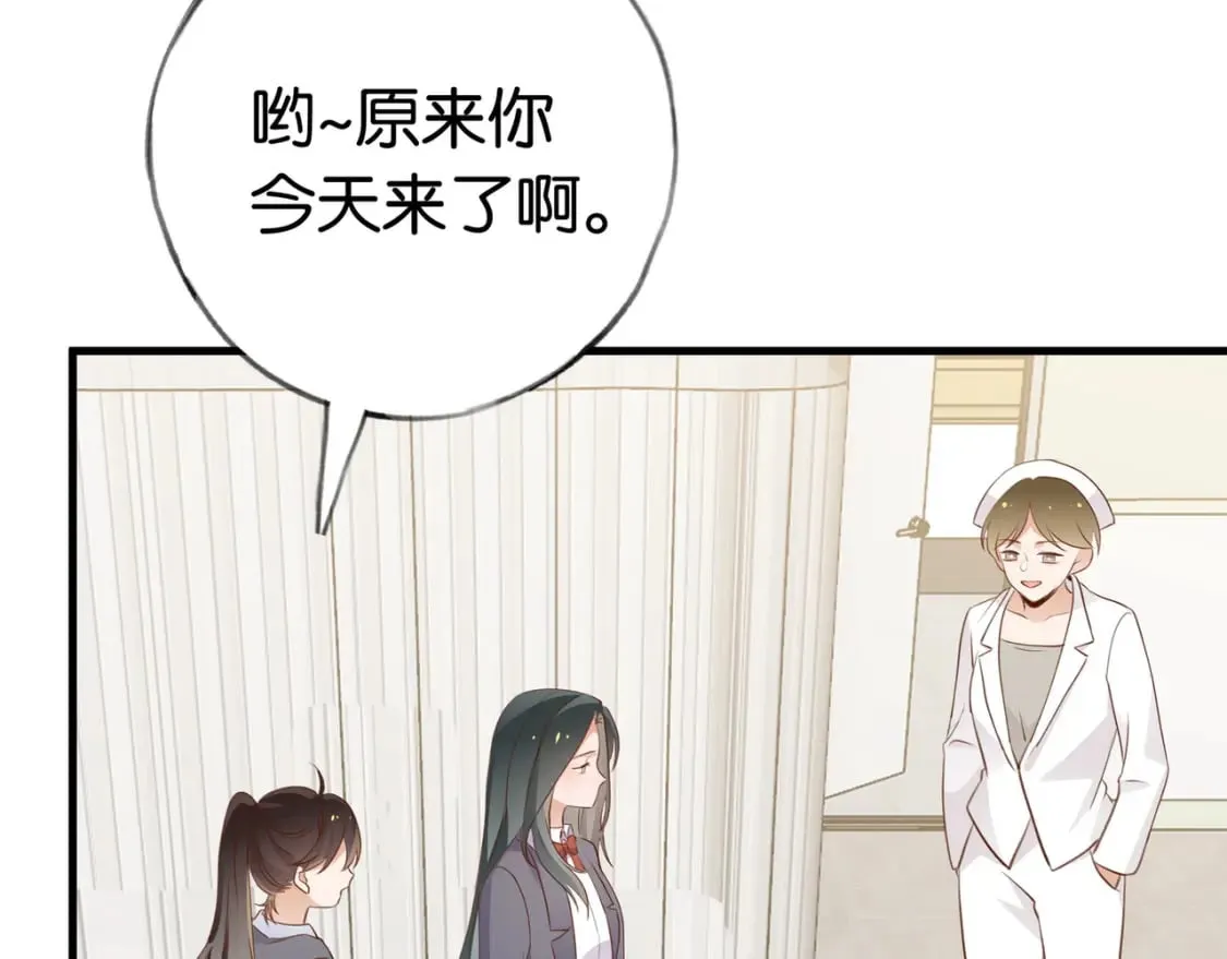 第38话 白月光生气了 第110页
