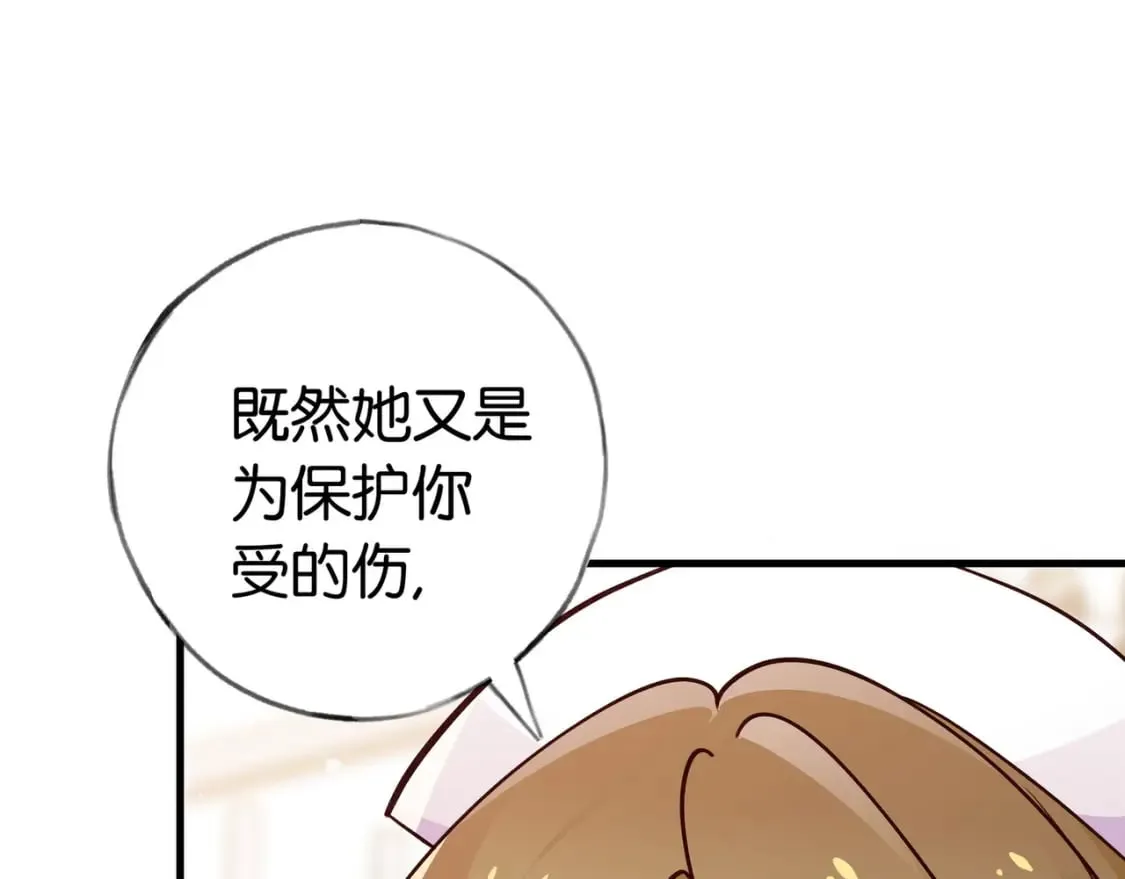 第39话 负责 第5页