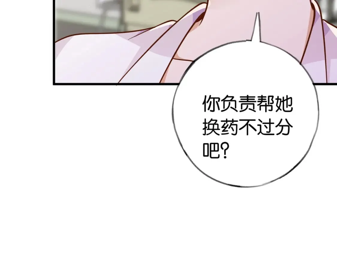 第39话 负责 第7页