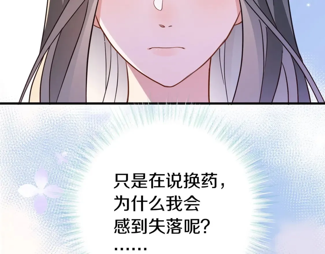 第39话 负责 第11页