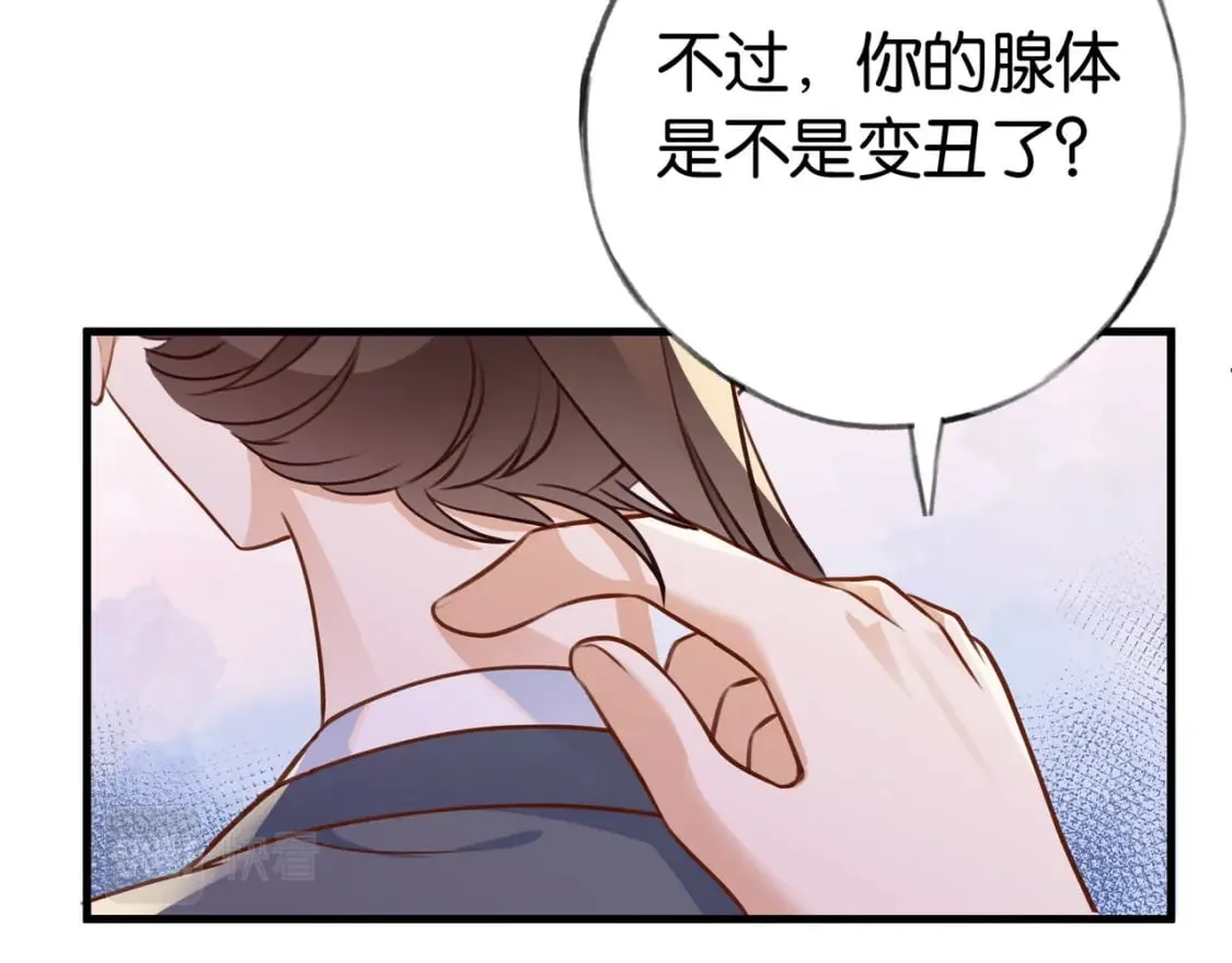 第39话 负责 第13页