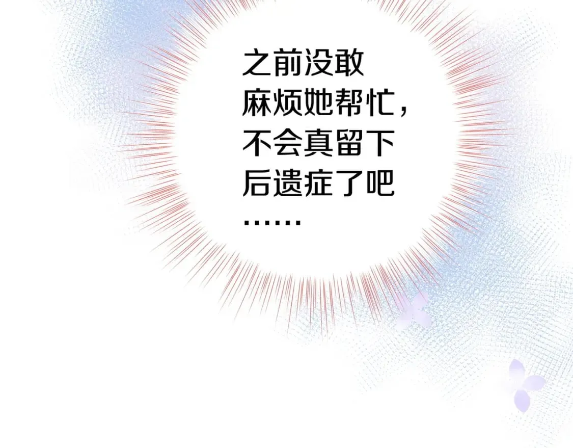 第39话 负责 第17页